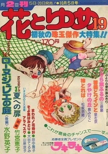 Cover of No. 19, 1975