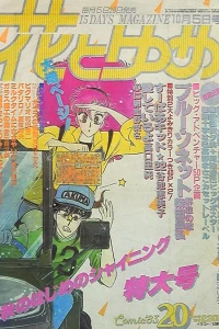 No. 20, 1983