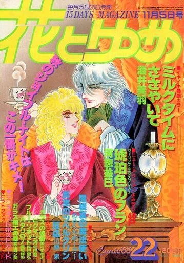 Cover of No. 22, 1983