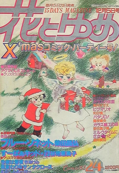 Cover of No. 24, 1983