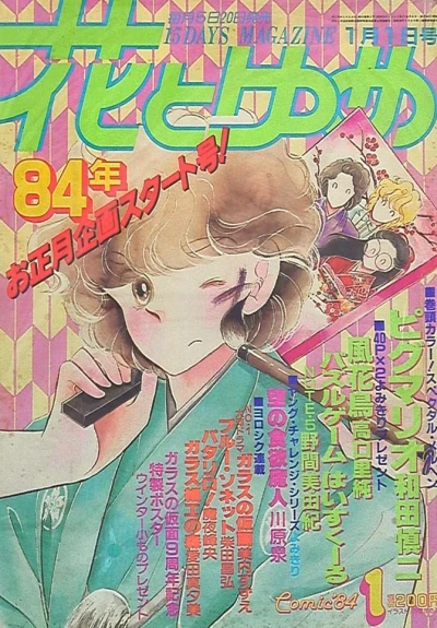 Cover of No. 1, 1984