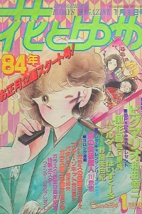 No. 1, 1984