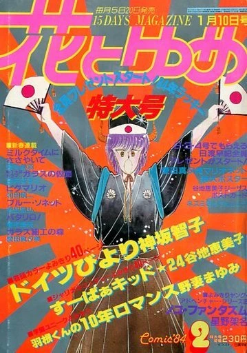 Cover of No. 2, 1984