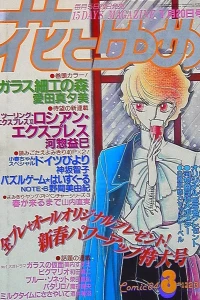 No. 3, 1984