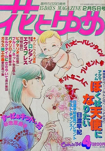 Cover of No. 4, 1984