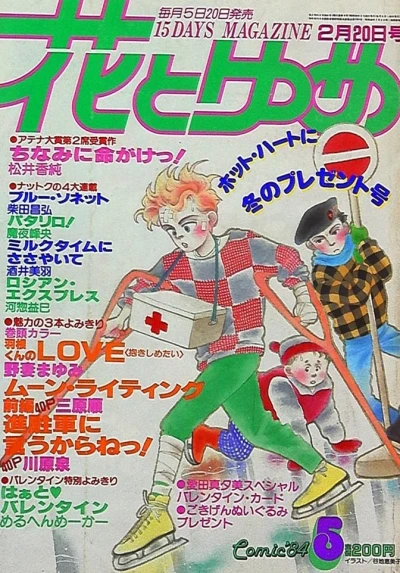 Cover of No. 5, 1984