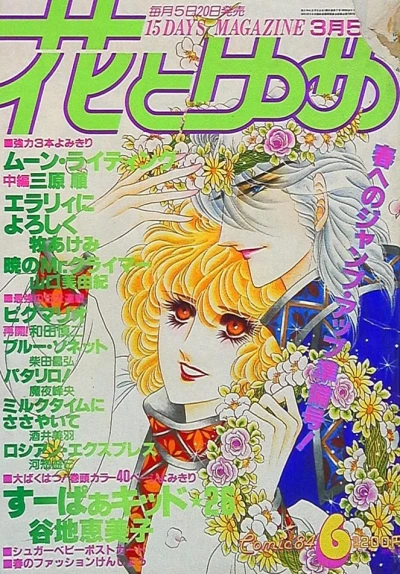 Cover of No. 6, 1984