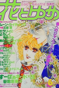 No. 6, 1984