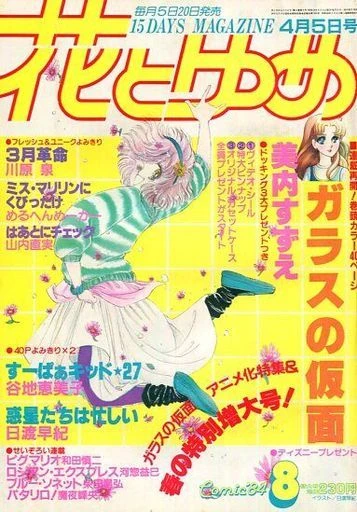 Cover of No. 8, 1984