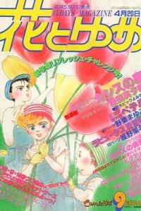 No. 9, 1984