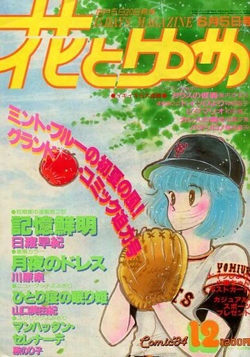 Cover of No. 12, 1984