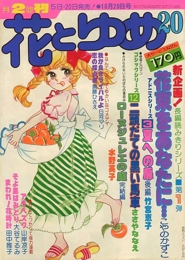Cover of No. 20, 1975