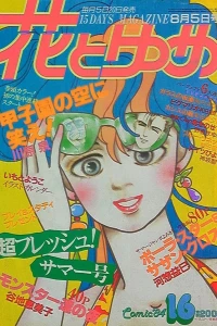 No. 16, 1984