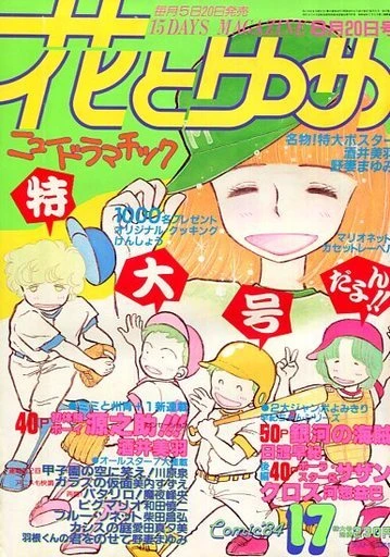 Cover of No. 17, 1984