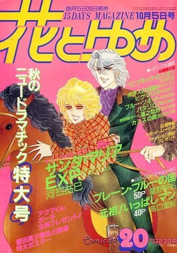 Cover of No. 20, 1984
