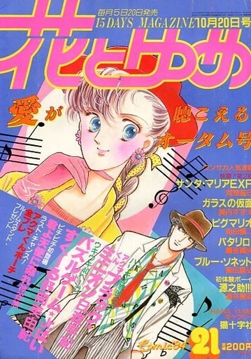 Cover of No. 21, 1984