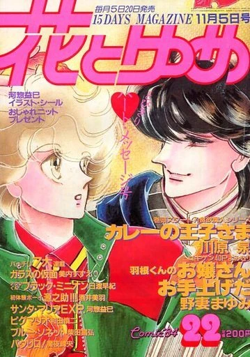 Cover of No. 22, 1984