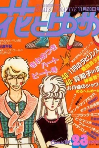 No. 23, 1984