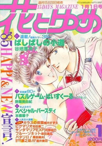 Cover of No. 1, 1985