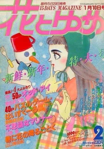 Cover of No. 2, 1985