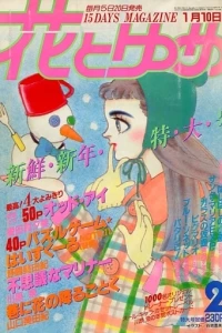 No. 2, 1985