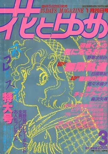 Cover of No. 3, 1985