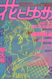 No. 3, 1985