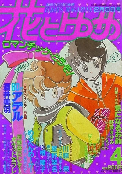 Cover of No. 4, 1985