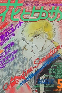 No. 5, 1985