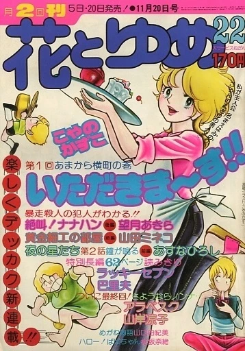 Cover of No. 22, 1975