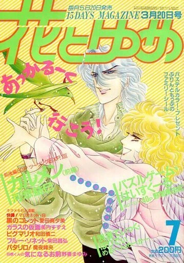 Cover of No. 7, 1985