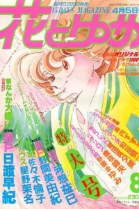 No. 8, 1985