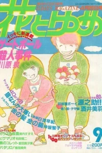 No. 9, 1985