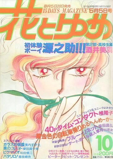 Cover of No. 10, 1985