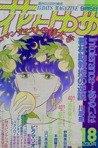 No. 18, 1985