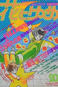 No. 20, 1985