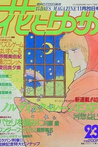 No. 23, 1985