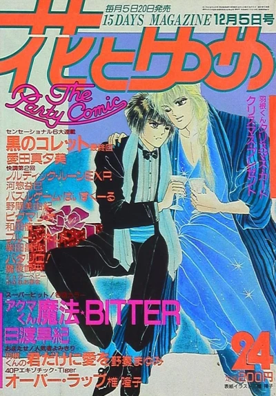 Cover of No. 24, 1985