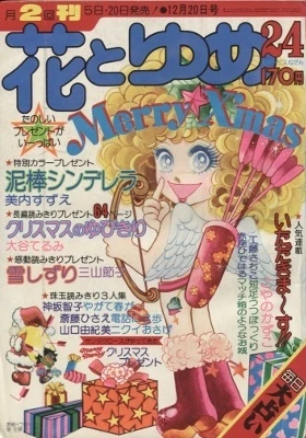 Cover of No. 24, 1975