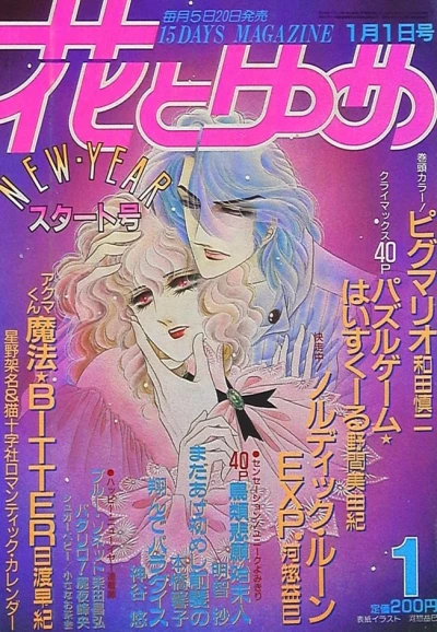 Cover of No. 1, 1986