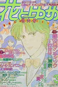 No. 3, 1986