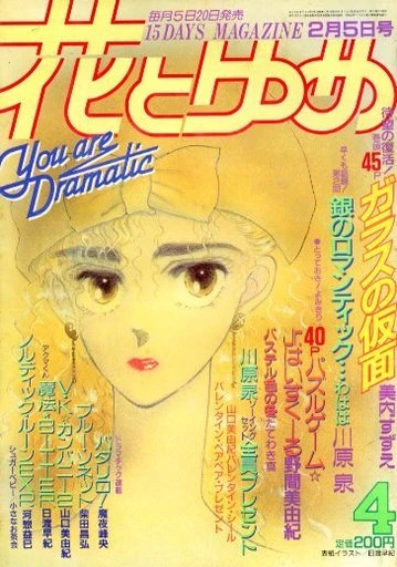 Cover of No. 4, 1986