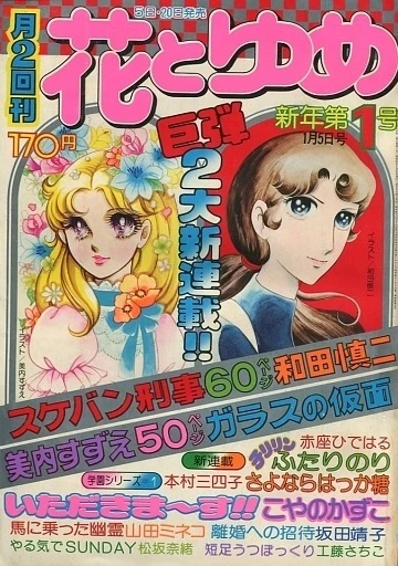 Cover of No. 1, 1976