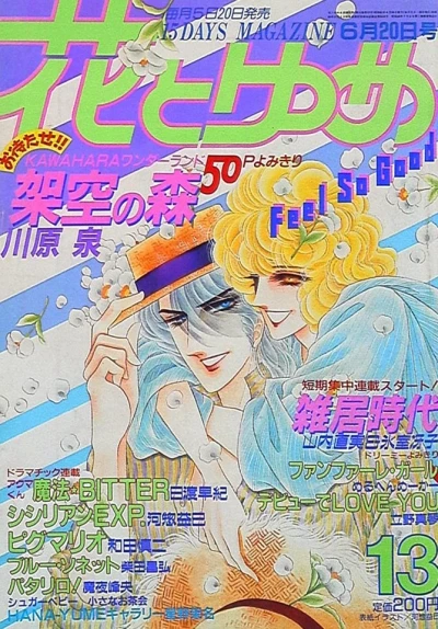 Cover of No. 13, 1986