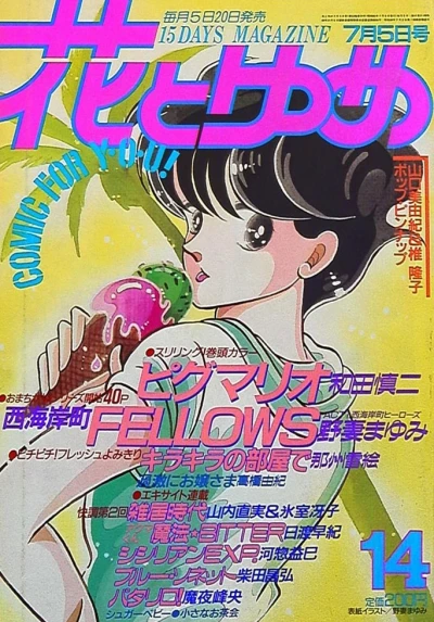 Cover of No. 14, 1986