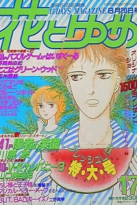 No. 17, 1986
