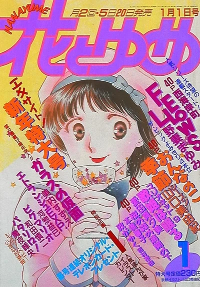 Cover of No. 1, 1987