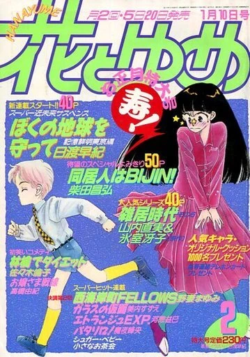 Cover of No. 2, 1987