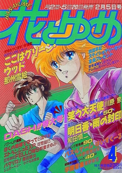 Cover of No. 4, 1987
