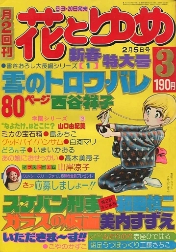 Cover of No. 3, 1976